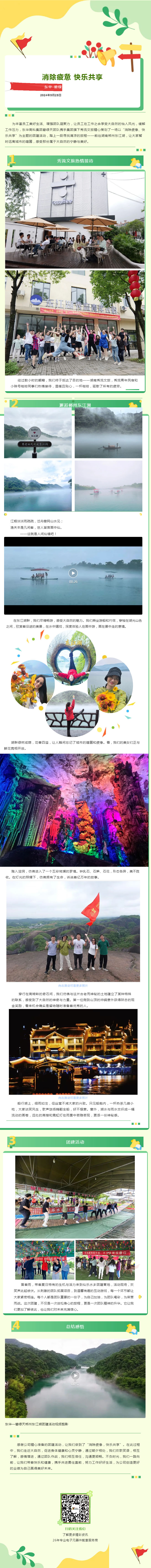 微信图片_20240617114352.png